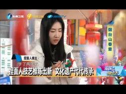 《海峡拼经济》：从“网红”到“长红”福州烟台山龙年如何继续破圈？