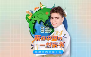 土库曼斯坦青年：学习节能减排中国经验解锁碳中和技术