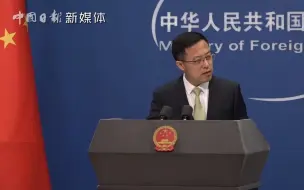 外交部回应美国将禁止从中国新疆进口棉花和番茄产品