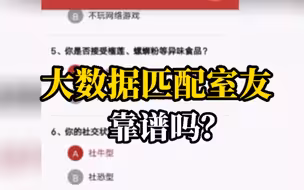 舍友=好朋友？拒绝寝室精神“内耗”，我有话说！