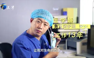 爱国情 奋斗者