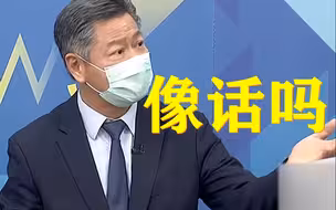 台湾无法建立方舱医院，赖岳谦叹：各种迹象显示台湾开始落后