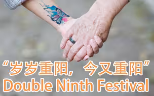 中国专设重阳节敬老，老外也有话要说