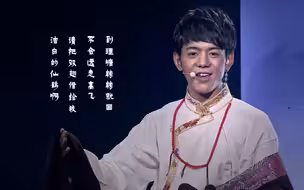 丁真带着19位康巴汉子登上舞台了！