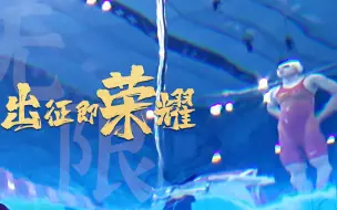 出征即荣耀！东京奥运会赛程过半 中国的奥运健儿加油！