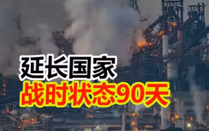 乌克兰决定延长国家战时状态90天