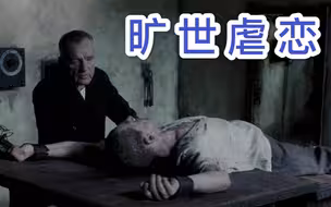 【从书说起】《一九八四》，其实还是部虐恋小说？