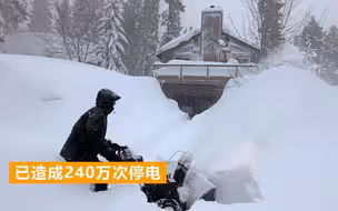 美国得州电力瘫痪3天，电价飙升超10000%！数百万人挨冻没水喝