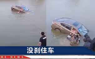 河南一轿车坠河，村民凭一根线救了一家三口的命，他是咋做到的？