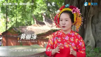 【悦读家第六季】当蟳埔民俗文化受到冲击，黄丽泳站了出来