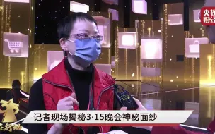精彩抢先看！#记者现场探访315晚会舞台   #揭秘315晚会舞台 #315晚会