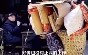 重庆一老奶奶背着纸箱与喝茶老人对视瞬间让人心酸！一边是生活，一边是生存！