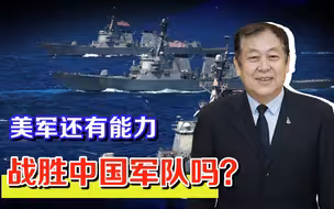 解放军作战经验不足？如果美国和中国打下一场战争，美军非常悲惨