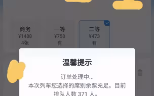 开售即候补！今年中秋国庆假期，首日车票秒没，12306：没买到票建议立即候补。