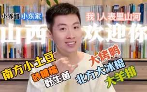 来自山西人推荐｜山西真的是原汁原味的古｜而不只是土