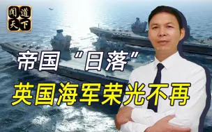 英国分裂不可避免？各地“独立”呼声不断，还要向南海派航母
