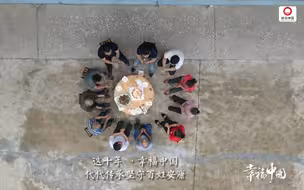 这十年幸福中国 ｜代代传承 大山之中父子二人坚守着一方百姓安康