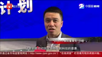 数字化蜕变  湖州迎来“城市大脑”