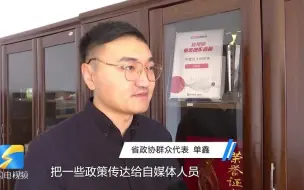 坐拥1500万粉丝的“大树君”成为省政协群众代表 希望加强对自媒体行业的培训指导
