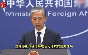 外交部回应美3名议员乘军机访台