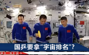 航天员太空炫球技，刘国梁地面邀约：等你们平安回来，切磋切磋
