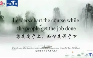 学习卡片  操其要于上，而分其详于下