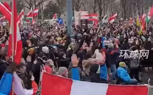 奥地利超4万人走上街头示威并高喊口号，抗议强制接种疫苗