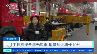 央视记者走访工程机械之都：挖掘机销量同比增长14%