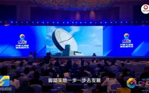未来是什么样子？峰会嘉宾共话网络视听发展