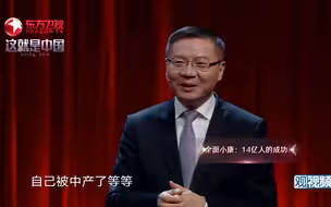 【这就是中国】张维为：印度说自己有3亿中产阶级，怎么算出来的？