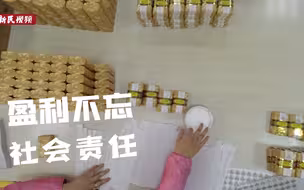 “手工包装”背后的暖心故事，让这群特殊的人被大家看见