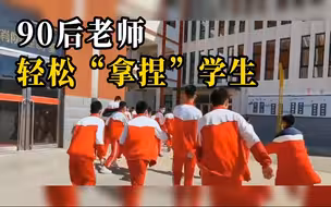 90后老师“拿捏”学生：最后回班的同学，背第五自然段