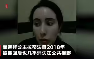 印度特种部队被曝参与绑架迪拜公主：以此与迪拜达成“囚犯交易”