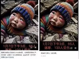 利用灾害博流量“小男孩被埋图”涉案人员已被拘