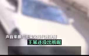 新婚当日新郎坠亡，新娘欲继承183万财产，公婆起诉一二审均败诉
