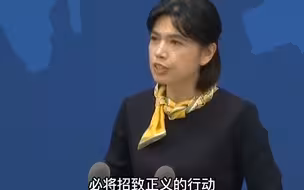 蔡英文抛“邻国论”，国台办：肆意挑衅必招致正义的行动