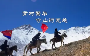 决不把领土守小！决不把主权守丢！因为我站立的地方，是中国！