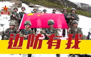 爬冰卧雪，无畏前行！边防军人的脚下是国也是家