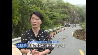苍南雾城往赤溪方向道路突发塌方 该路段目前已封道车辆无法通行