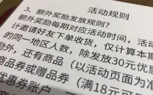 上海两名90后 “薅羊毛”薅掉平台45万元被批捕