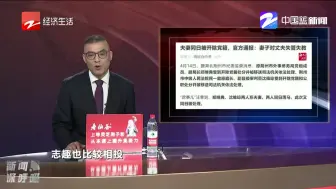 夫妻同日被开除党籍  妻子对丈夫失管失教