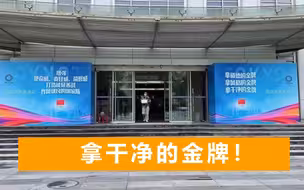 中国777人出征东京！24名奥运冠军压阵，誓师大会口号亮了