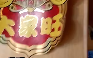 男子晒历年旺旺大礼包贴纸 家里兔年贴纸位置都留好了 结果今年礼包里没贴纸