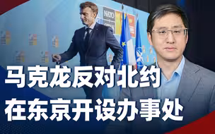 马克龙阻止美日计划，提醒北约别惹中国，别再说中法合作毫无作用