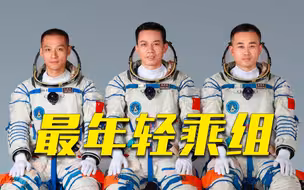 神舟十七号航天员乘组定了！由汤洪波 唐胜杰 江新林组成