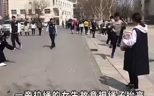 女生校园拉“空气绳”同学绕道走 一男生飞奔跨越:有人配合超酷！