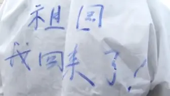 欢迎回家！中国第23批赴刚果（金）维和部队94名官兵启程回国