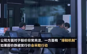 中国电信回应连吃跌停：理性看待，若破发将采用
