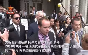 伦敦法院拒绝引渡阿桑奇至美国