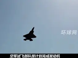 歼35A最新训练画面披露